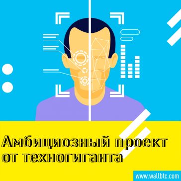 Microsoft: бета-версия проекта ION на Bitcoin