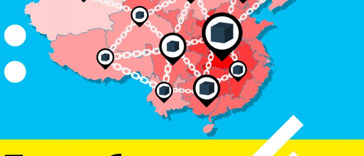 Первая в Китае трансграничная финансовая система национального уровня