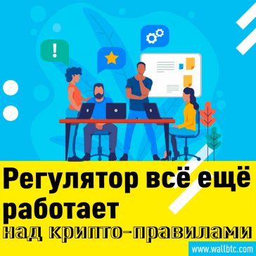 Правительство США пропустило крайний срок для выпуска крипто-правил