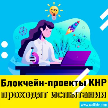 Китайский пилотный блокчейн-проект по трансграничной торговле обрабатывает $ 4,4 млрд