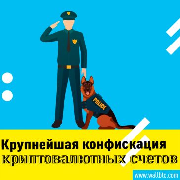 Минюст США изъял миллионы долларов на крипто-счетах групп боевиков