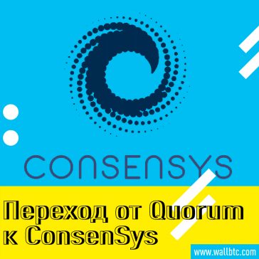 JP Morgan планирует перенести блокчейн Quorum на ConsenSys