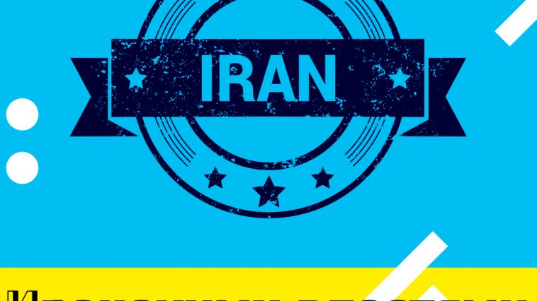 Иран одобряет использование электростанций для ведения операций по добыче крипты