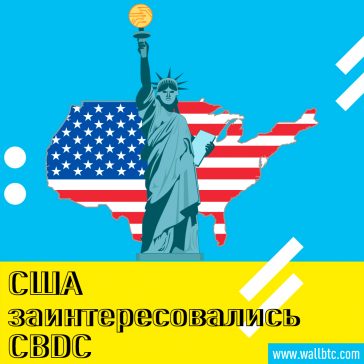 Федеральная резервная система и Массачусетский технологический институт собираются начать исследования по созданию цифровой валюты Центробанка