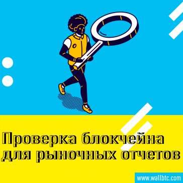 Швейцарское DIA позволяет Blockchain проверять рыночные данные на новой платформе, в стиле Википедии