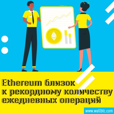 Количество адресов BTC растет по мере роста комиссий за транзакции ETH