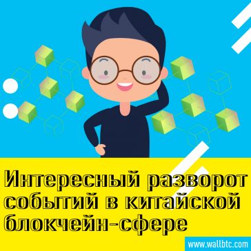 Банковское дело на блокчейне. 10000+ компаний, зарегистрированных в Китае в 2020 году