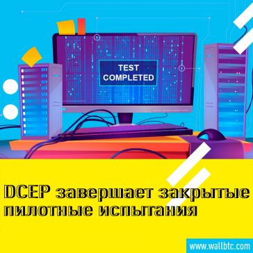 Китай выбирает район Большого залива, окружающий Гонконг, чтобы первым развернуть свой CBDC