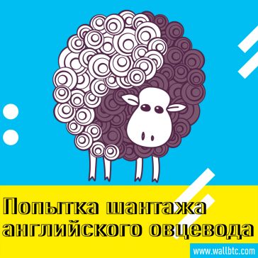 Британский фермер требовал 200 ВТС от Tesco, после заражения детского питания