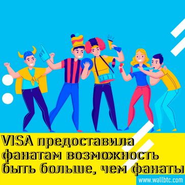 Карта Socios Visa будет выпущена для расширения возможностей поклонников спорта