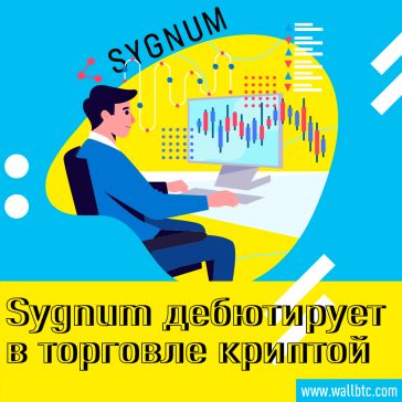 Швейцарский крипто-банк начнет торговлю цифровыми активами после получения разрешения регулирующих органов
