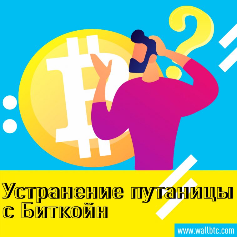 Россия преодолевает путь официального признания Bitcoin?