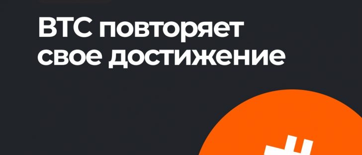 Bitcoin превысил 50 000 долларов... И опустился до 46 000