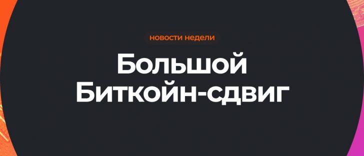 Экологичный Bitcoin стал более привлекательным