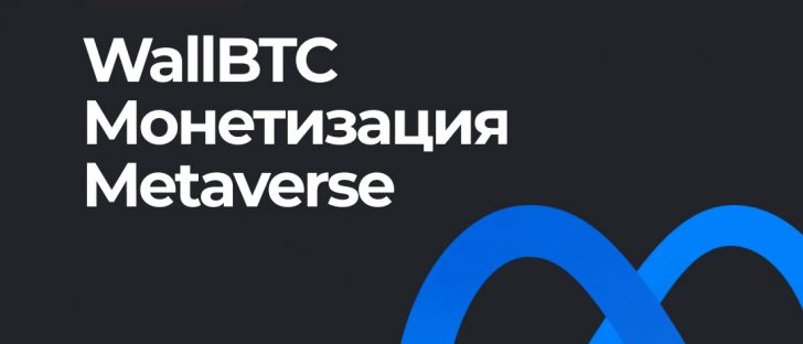 3 лучших криптовалюты Metaverse