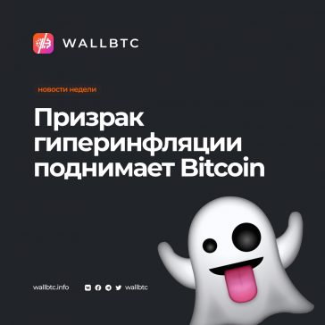 Bitcoin – 100 000 долларов на Рождество