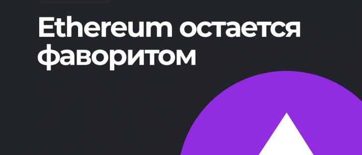 Что представляет собой обновление "бомбы сложности", которое (в очередной раз) было отложено в Ethereum?