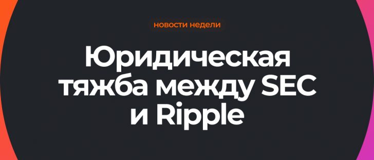 XRP: впечатляющее восстановление в 2022 году?