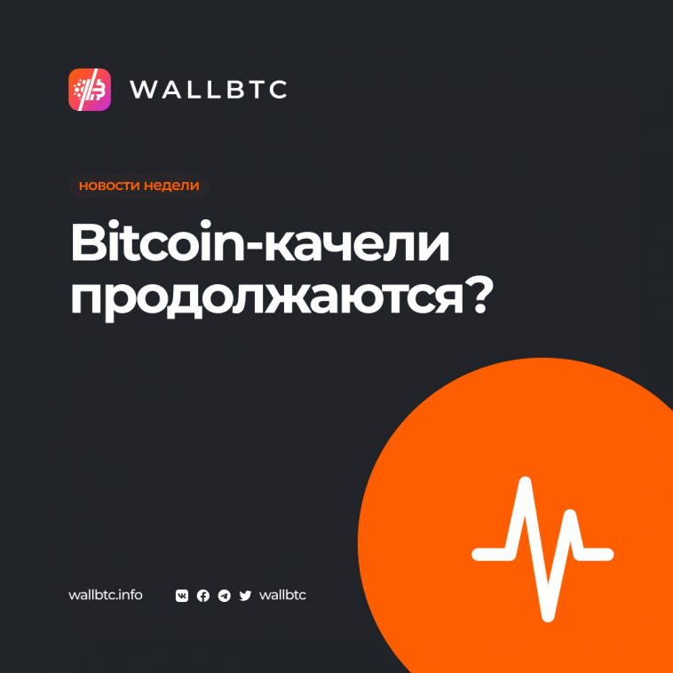 Bitcoin: аналитики сохраняют "бычий" настрой