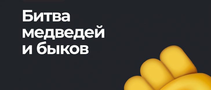 Цена Bitcoin: борьба в диапазоне 42 000 и 53 000 долларов США