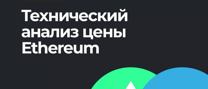 Цена Ethereum: каковы ожидания на конец года?