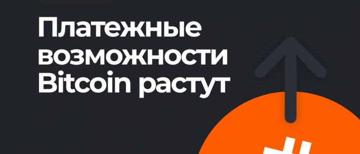 Что сегодня можно купить за Bitcoin?