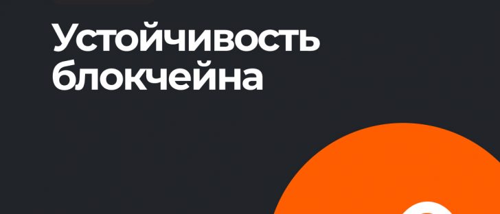 Устойчивость блокчейна: движение к зеленой энергии