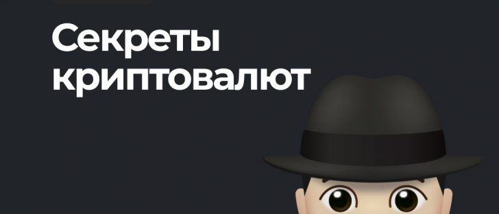 Как закрепиться на криптовалютном рынке?