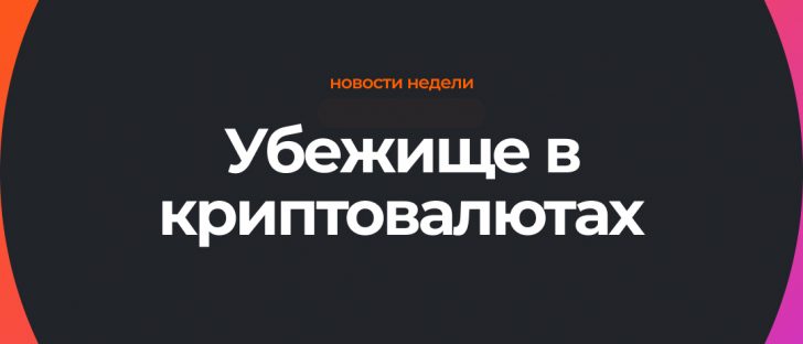 Работает ли Bitcoin как хедж против инфляции