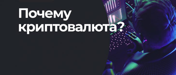 Советы по безопасному инвестированию в криптовалюты